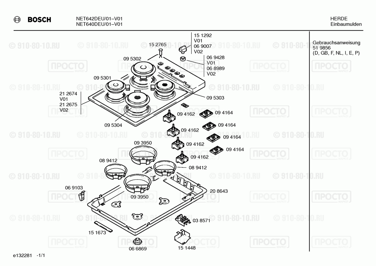 Варочная панель Bosch NET640DEU/01 - взрыв-схема