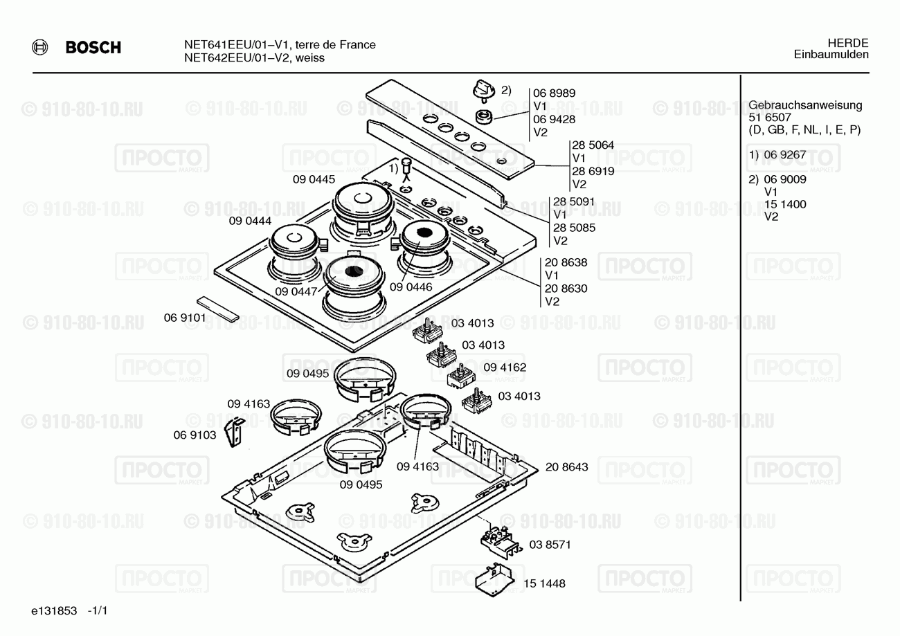Варочная панель Bosch NET641EEU/01 - взрыв-схема