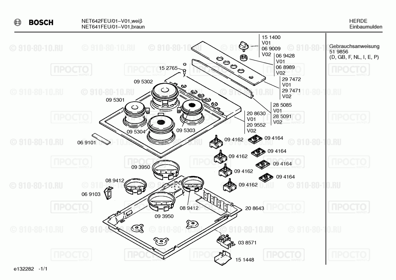 Варочная панель Bosch NET641FEU/01 - взрыв-схема