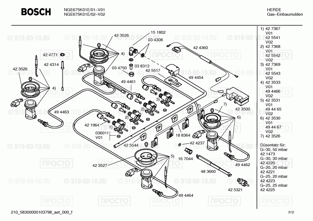 Варочная панель Bosch NGE675K01E/01 - взрыв-схема
