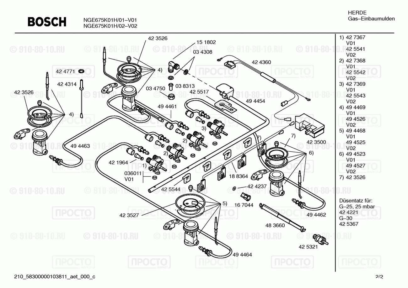 Варочная панель Bosch NGE675K01H/01 - взрыв-схема