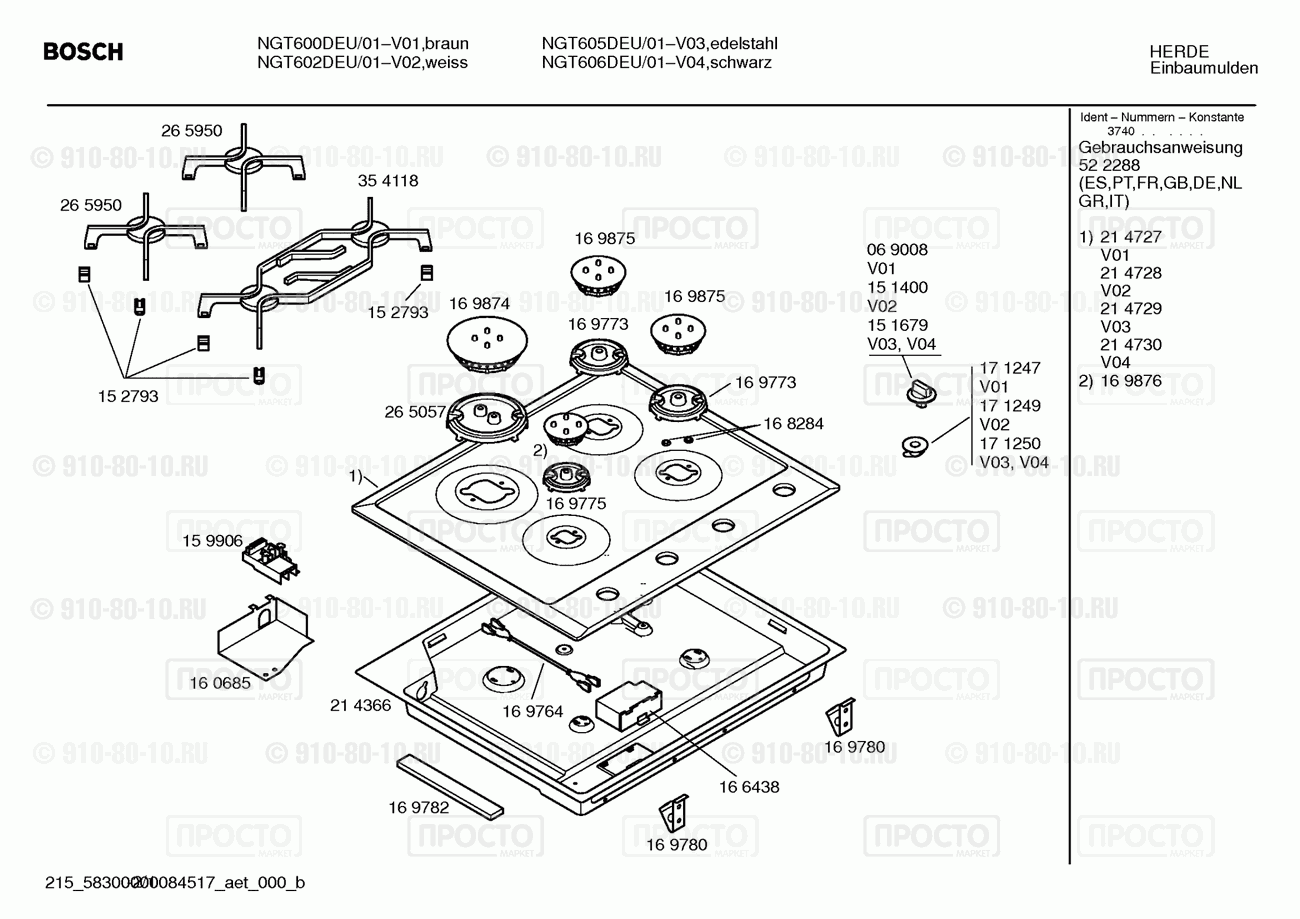 Варочная панель Bosch NGT600DEU/01 - взрыв-схема