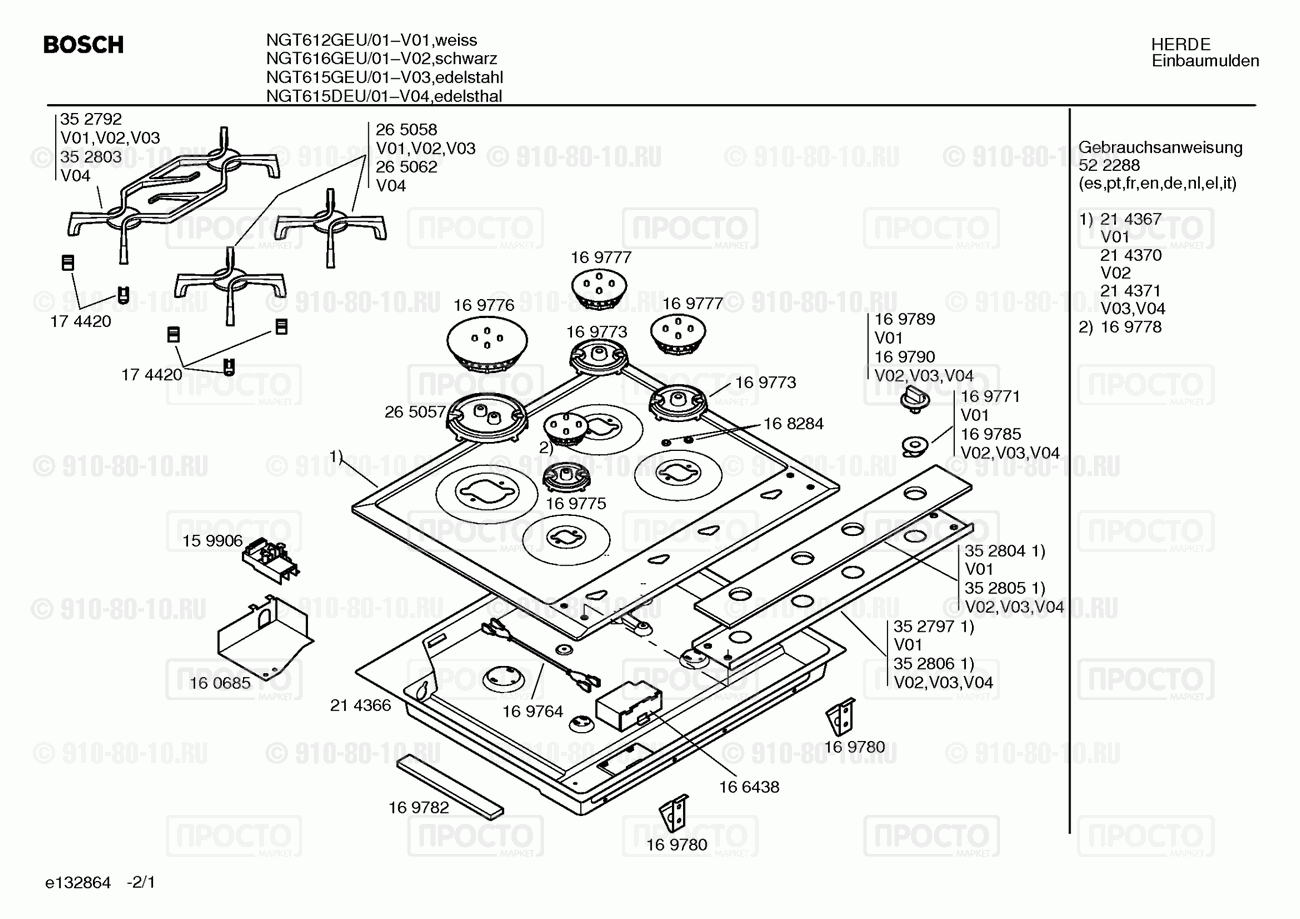 Варочная панель Bosch NGT612GEU/01 - взрыв-схема
