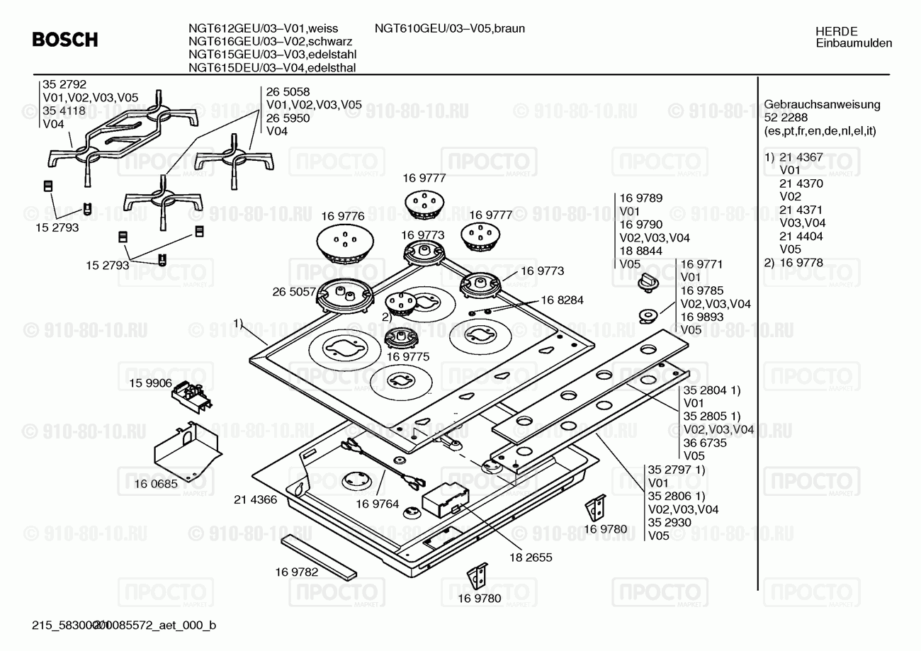 Варочная панель Bosch NGT612GEU/03 - взрыв-схема
