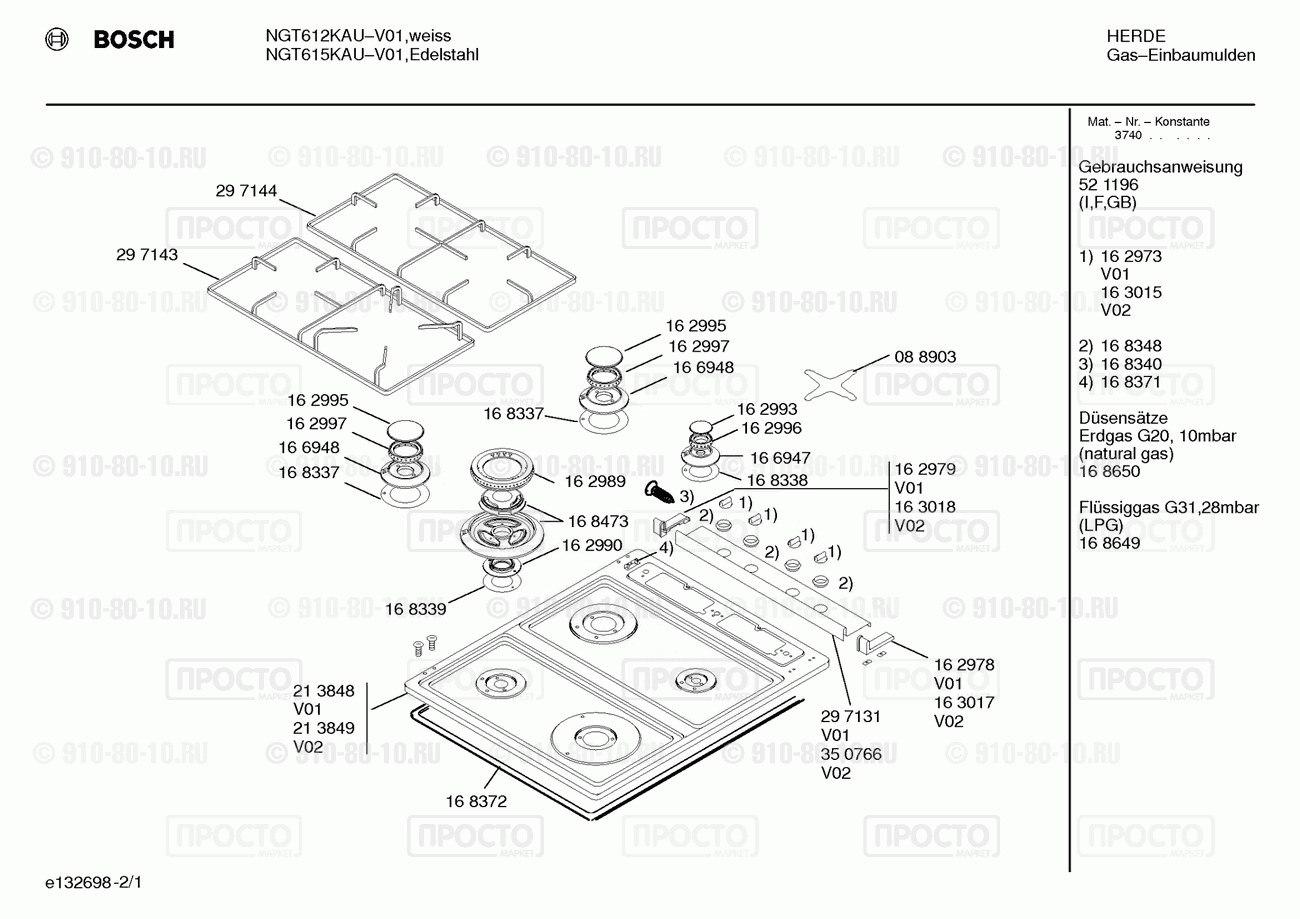 Варочная панель Bosch NGT612KAU(00) - взрыв-схема