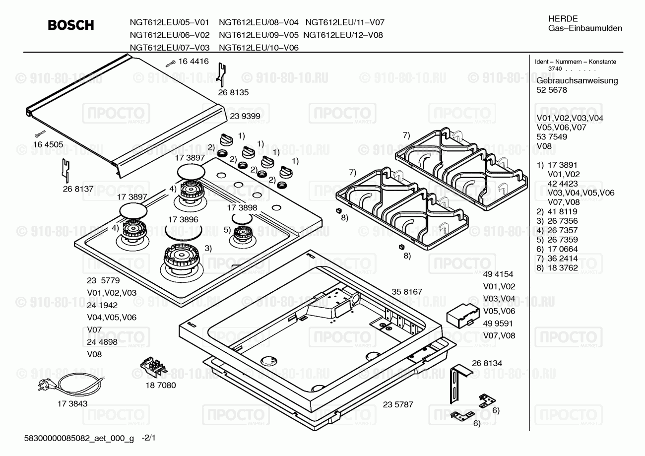 Варочная панель Bosch NGT612LEU/10 - взрыв-схема