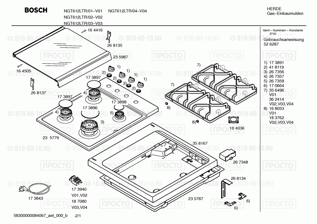 Варочная панель Bosch NGT612LTR/01 - взрыв-схема