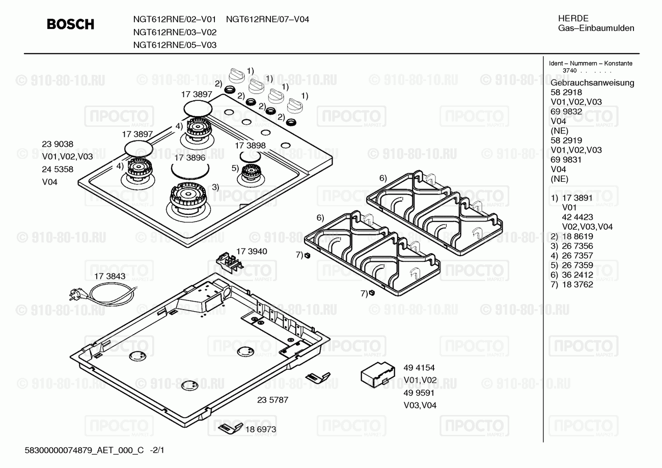 Варочная панель Bosch NGT612RNE/02 - взрыв-схема