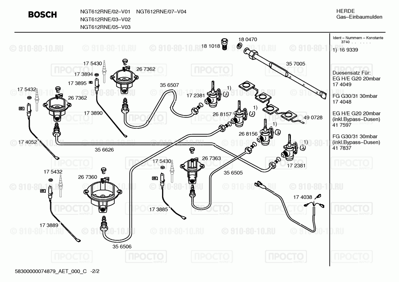 Варочная панель Bosch NGT612RNE/03 - взрыв-схема