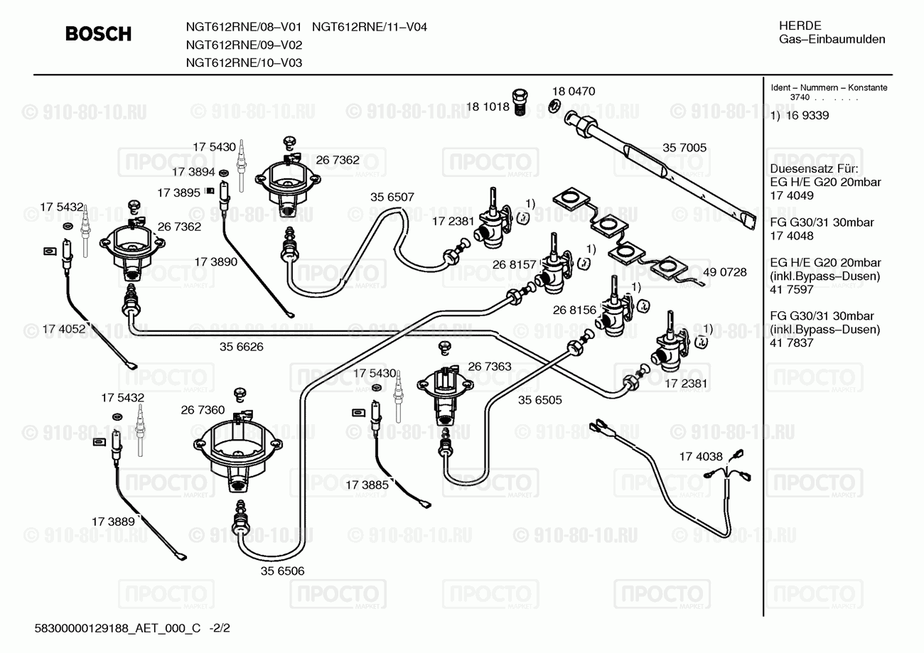 Варочная панель Bosch NGT612RNE/10 - взрыв-схема