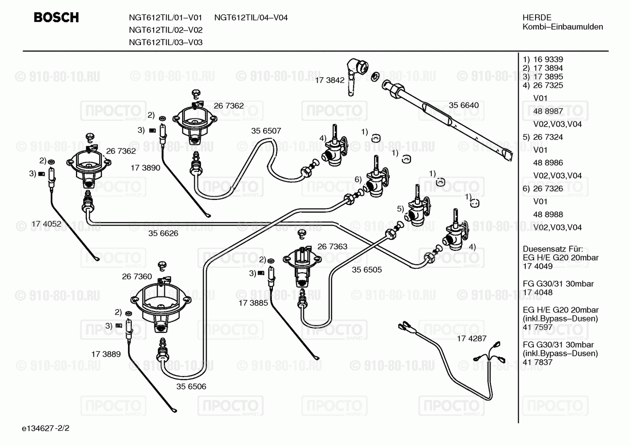 Варочная панель Bosch NGT612TIL/01 - взрыв-схема