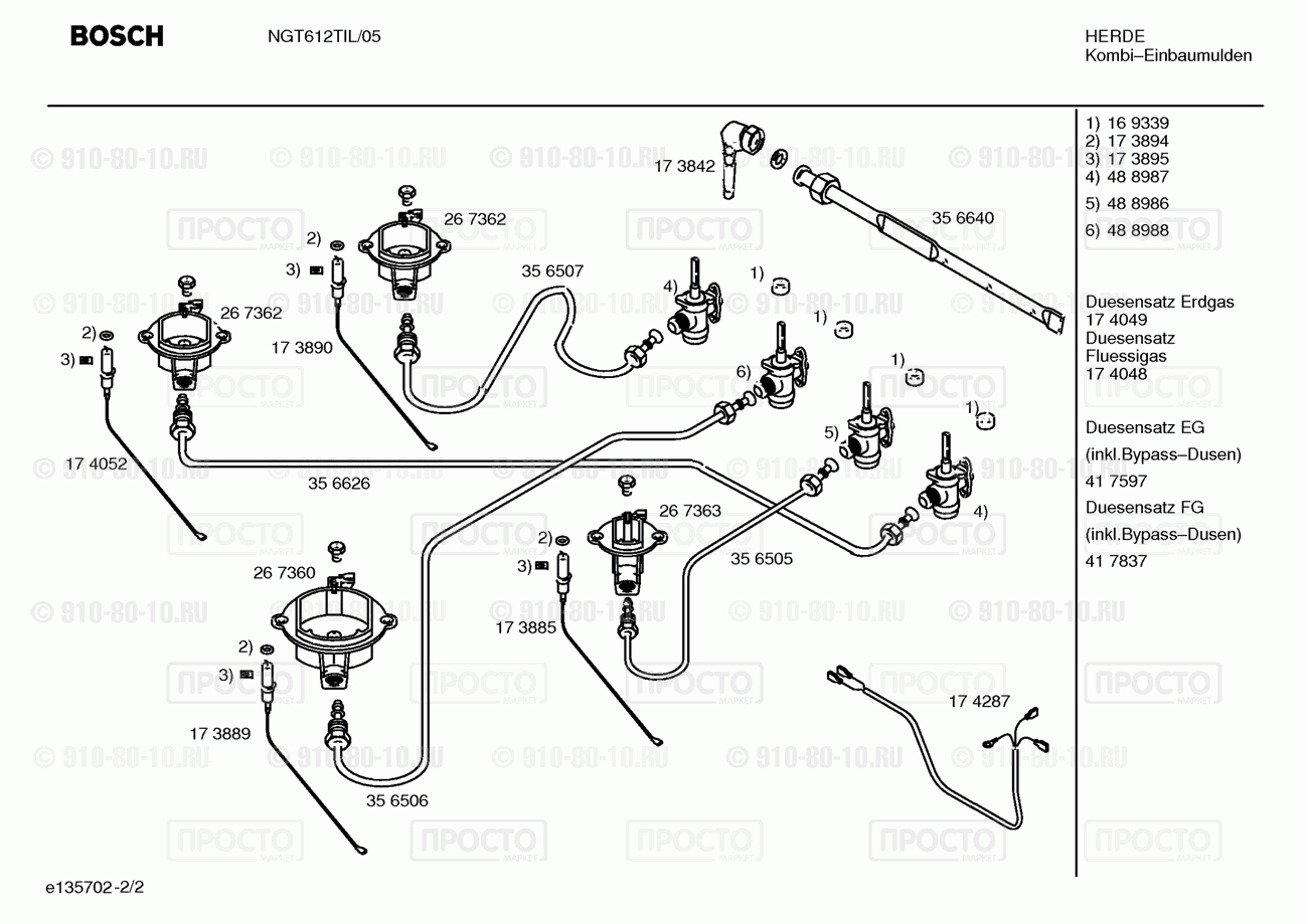 Варочная панель Bosch NGT612TIL/05 - взрыв-схема