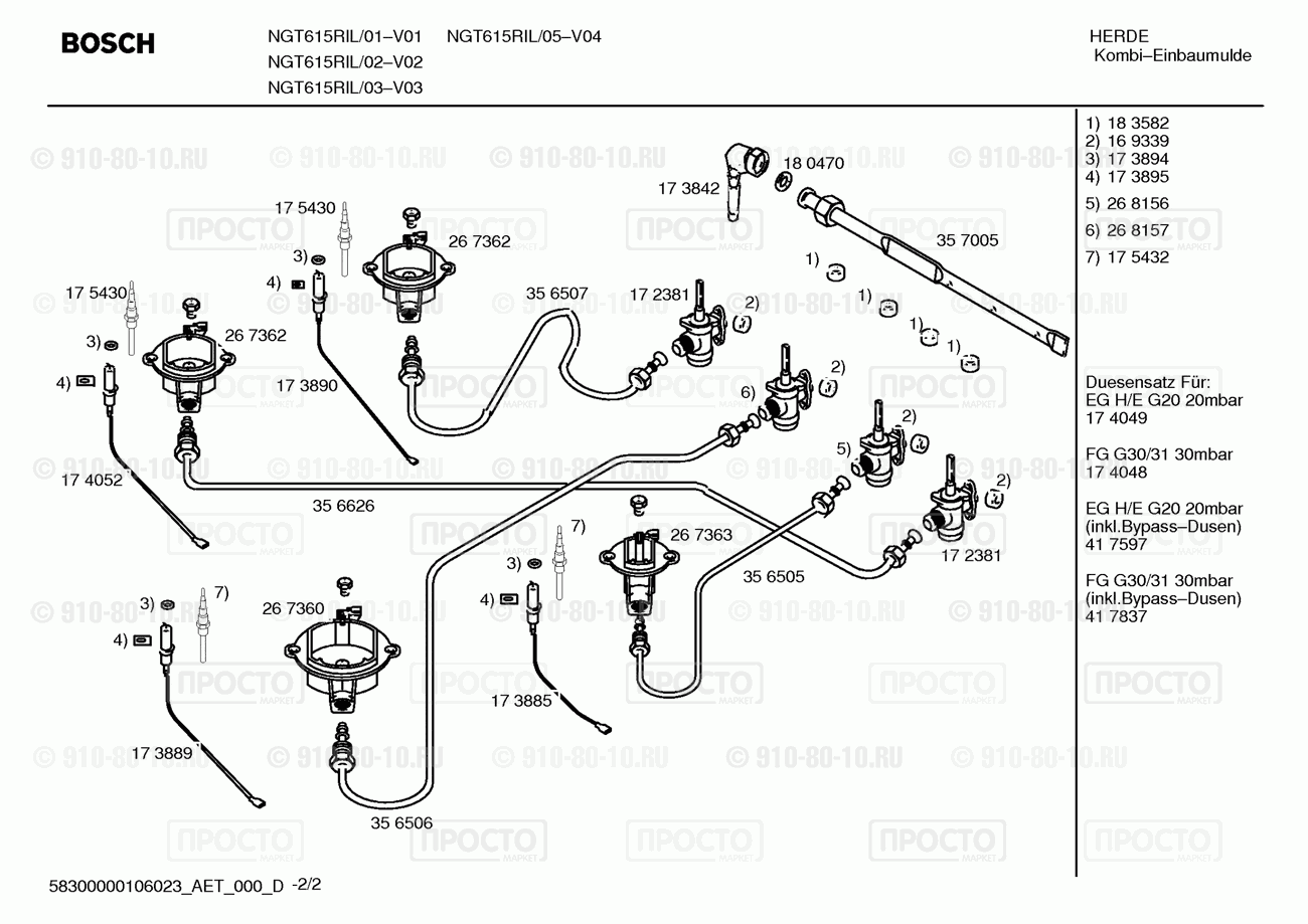 Варочная панель Bosch NGT615RIL/01 - взрыв-схема