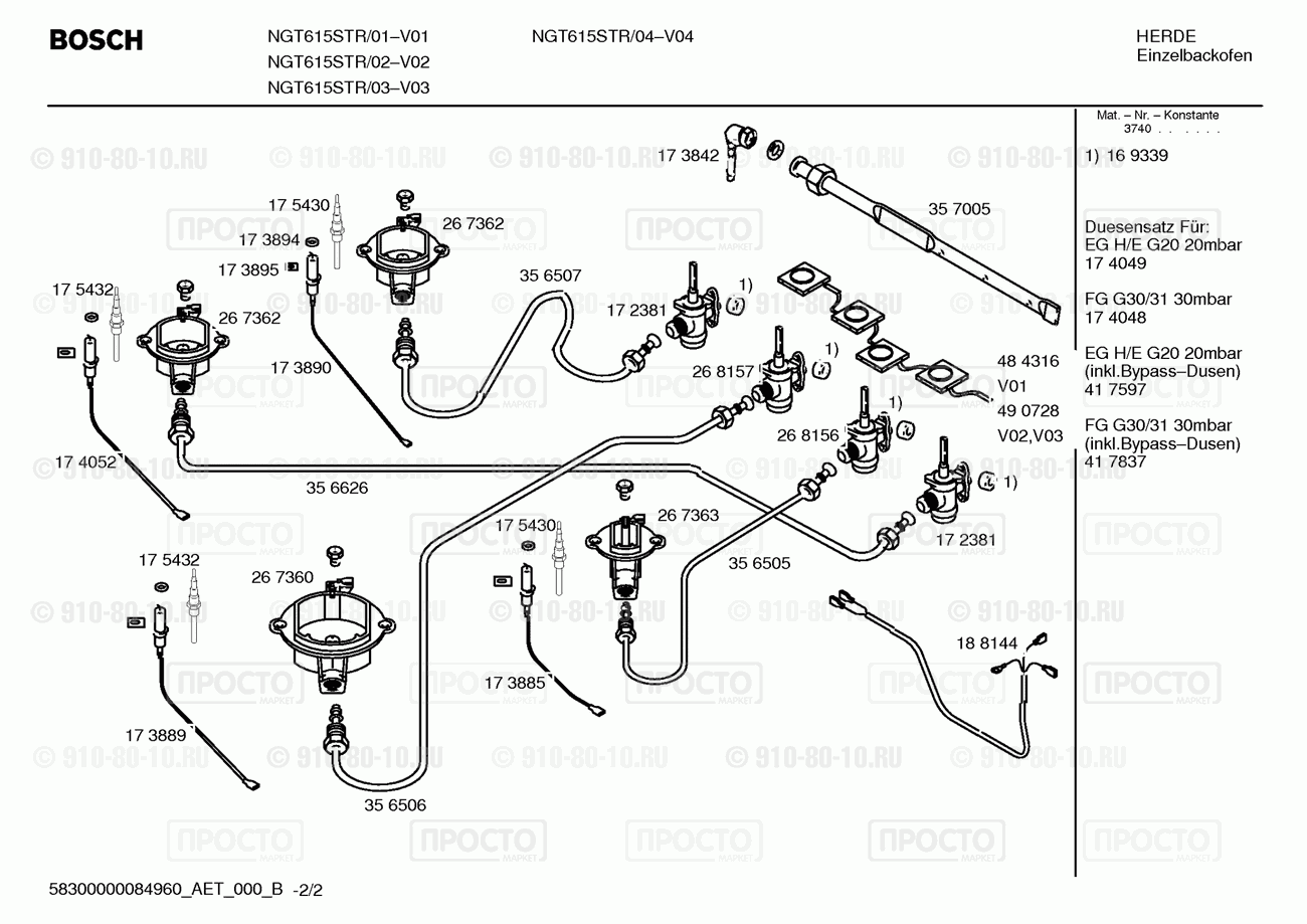 Варочная панель Bosch NGT615STR/02 - взрыв-схема