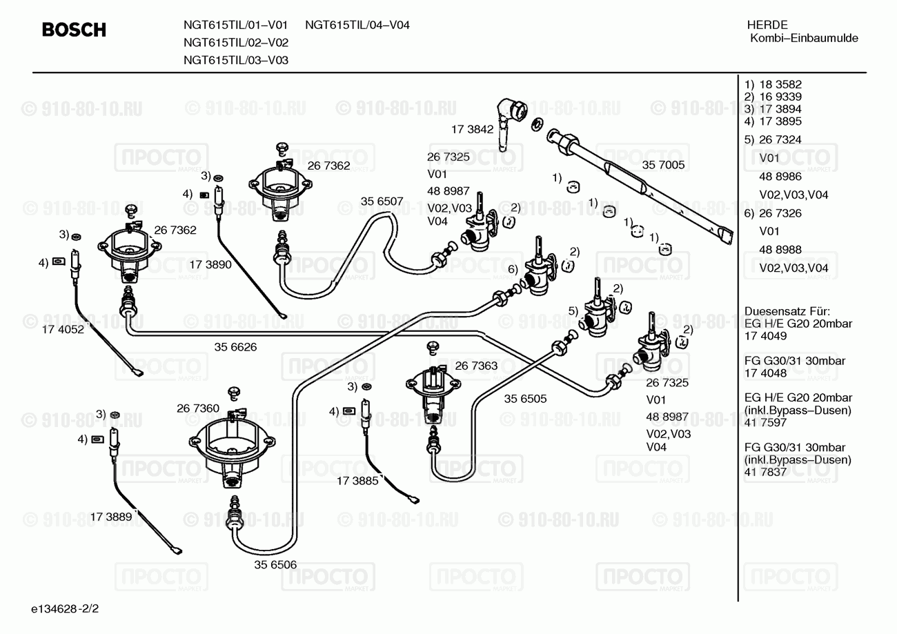 Варочная панель Bosch NGT615TIL/01 - взрыв-схема