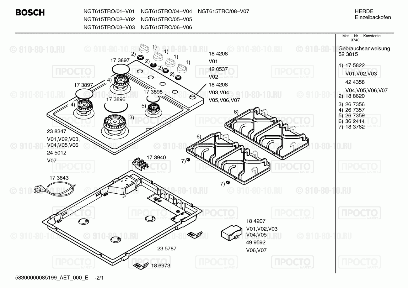Варочная панель Bosch NGT615TRO/01 - взрыв-схема