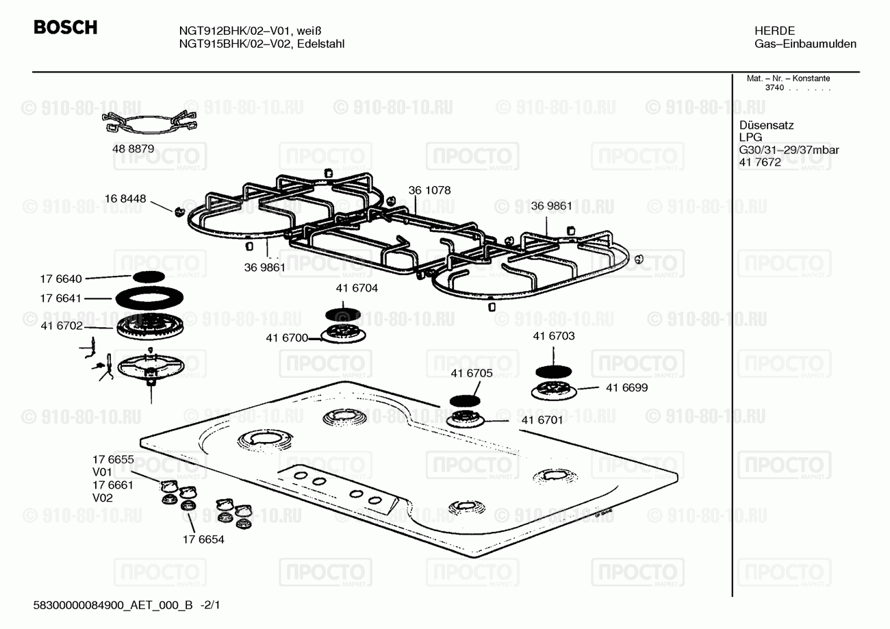Варочная панель Bosch NGT912BHK/02 - взрыв-схема