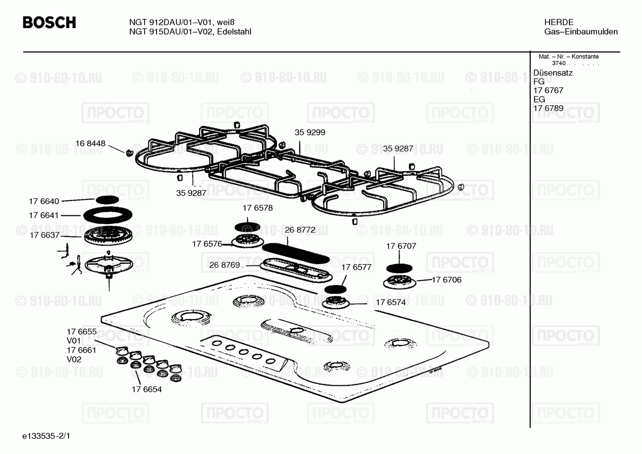 Варочная панель Bosch NGT912DAU/01 - взрыв-схема