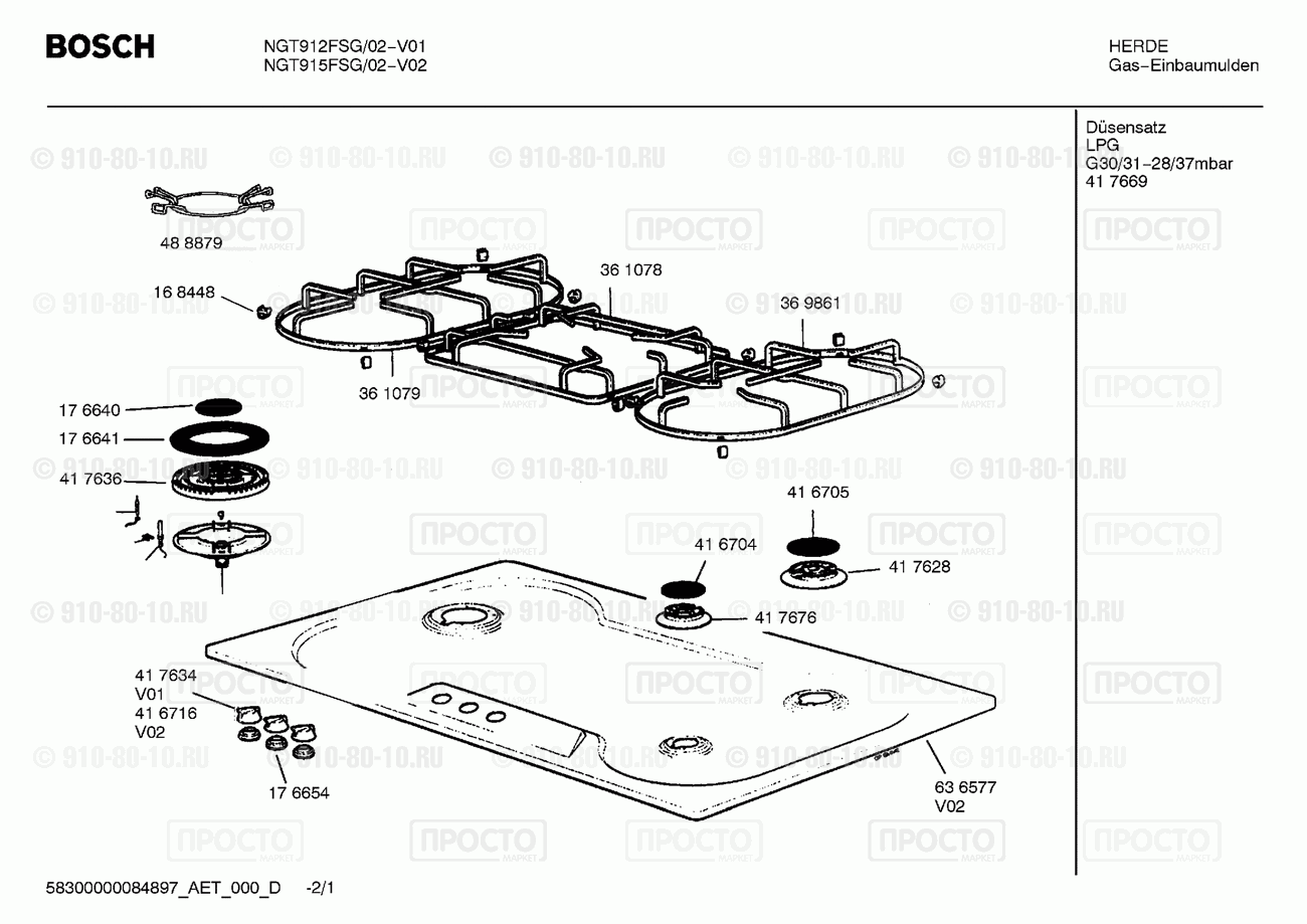 Варочная панель Bosch NGT915FSG/01 - взрыв-схема