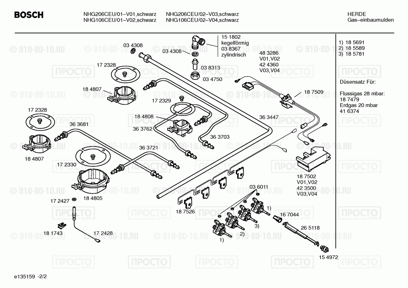 Варочная панель Bosch NHG106CEU/01 - взрыв-схема