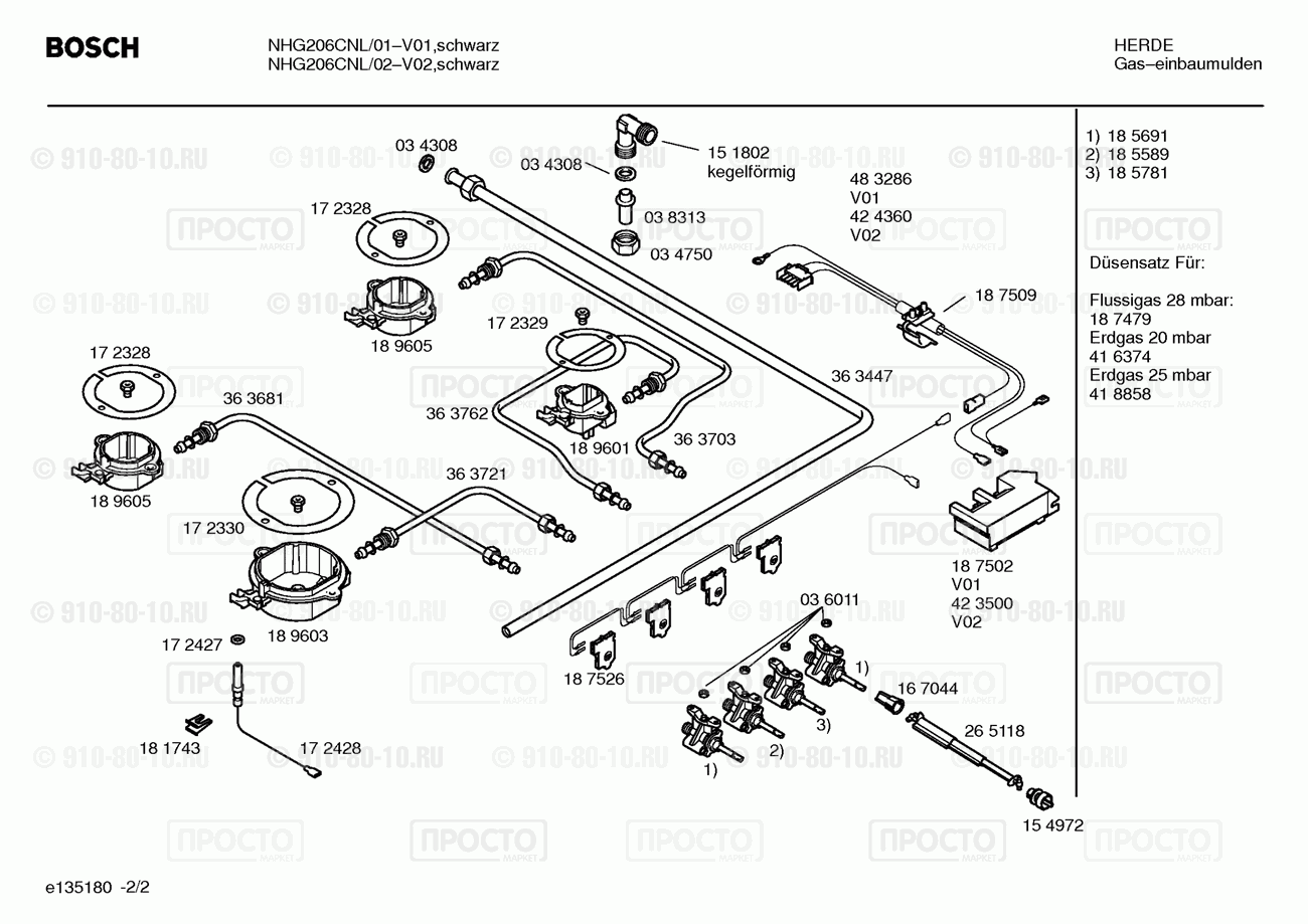 Варочная панель Bosch NHG206CNL/01 - взрыв-схема