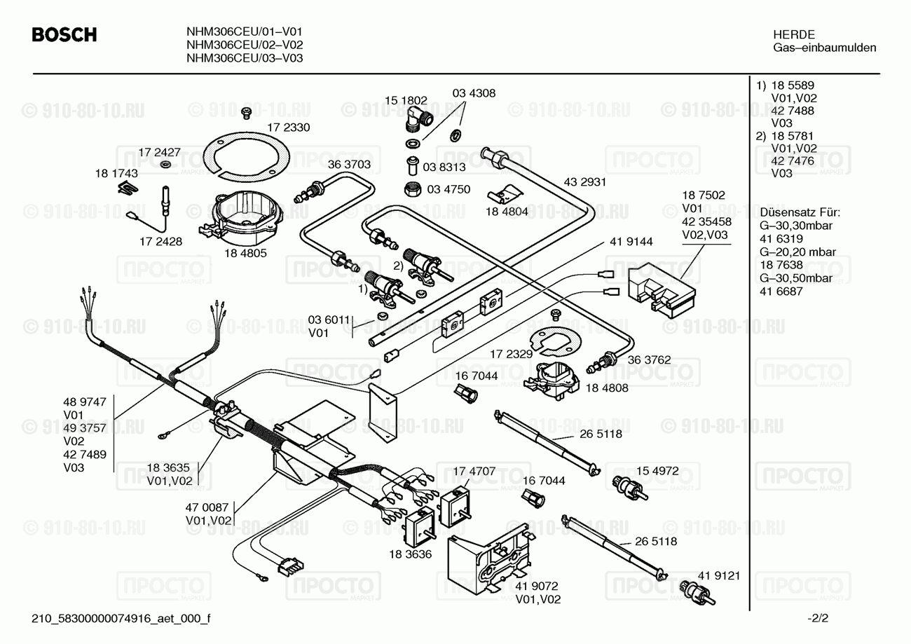 Варочная панель Bosch NHM306CEU/01 - взрыв-схема
