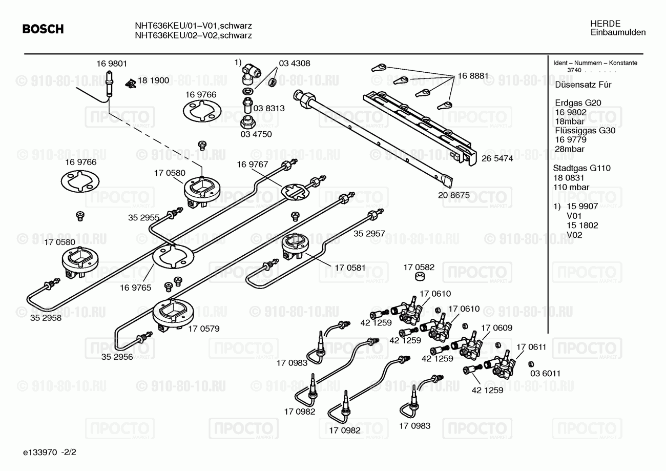 Варочная панель Bosch NHT636KEU/02 - взрыв-схема