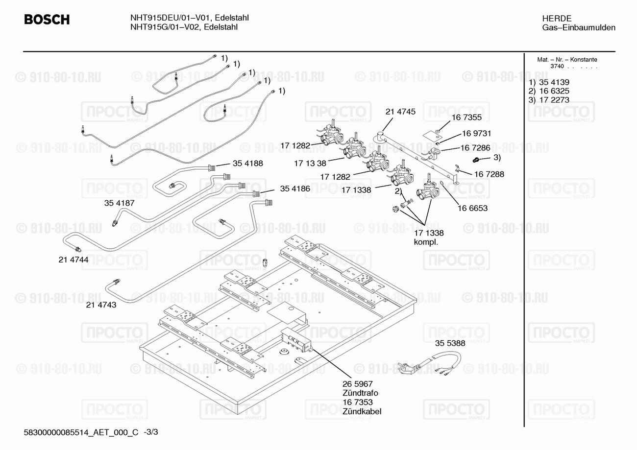 Варочная панель Bosch NHT915DEU/01 - взрыв-схема