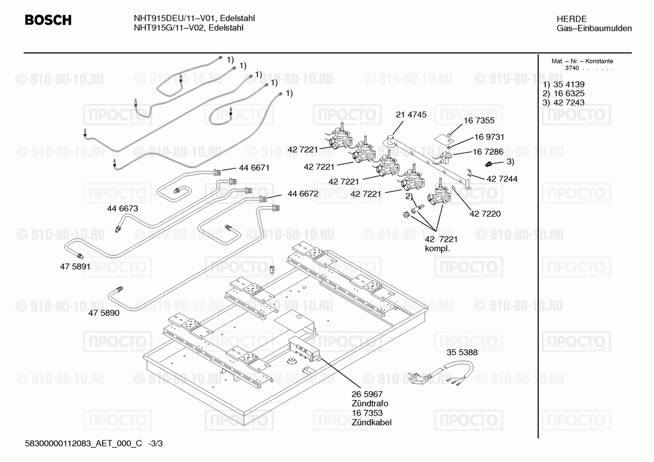 Варочная панель Bosch NHT915DEU/11 - взрыв-схема