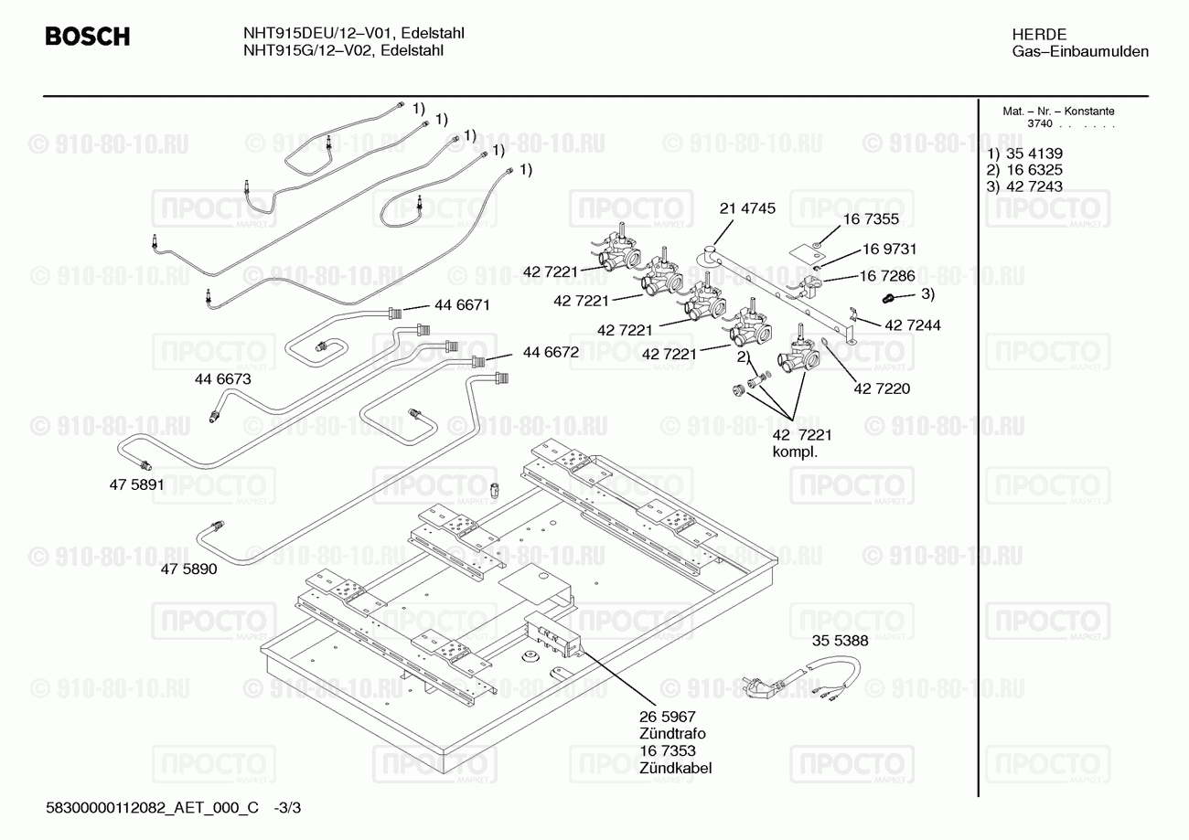 Варочная панель Bosch NHT915DEU/12 - взрыв-схема