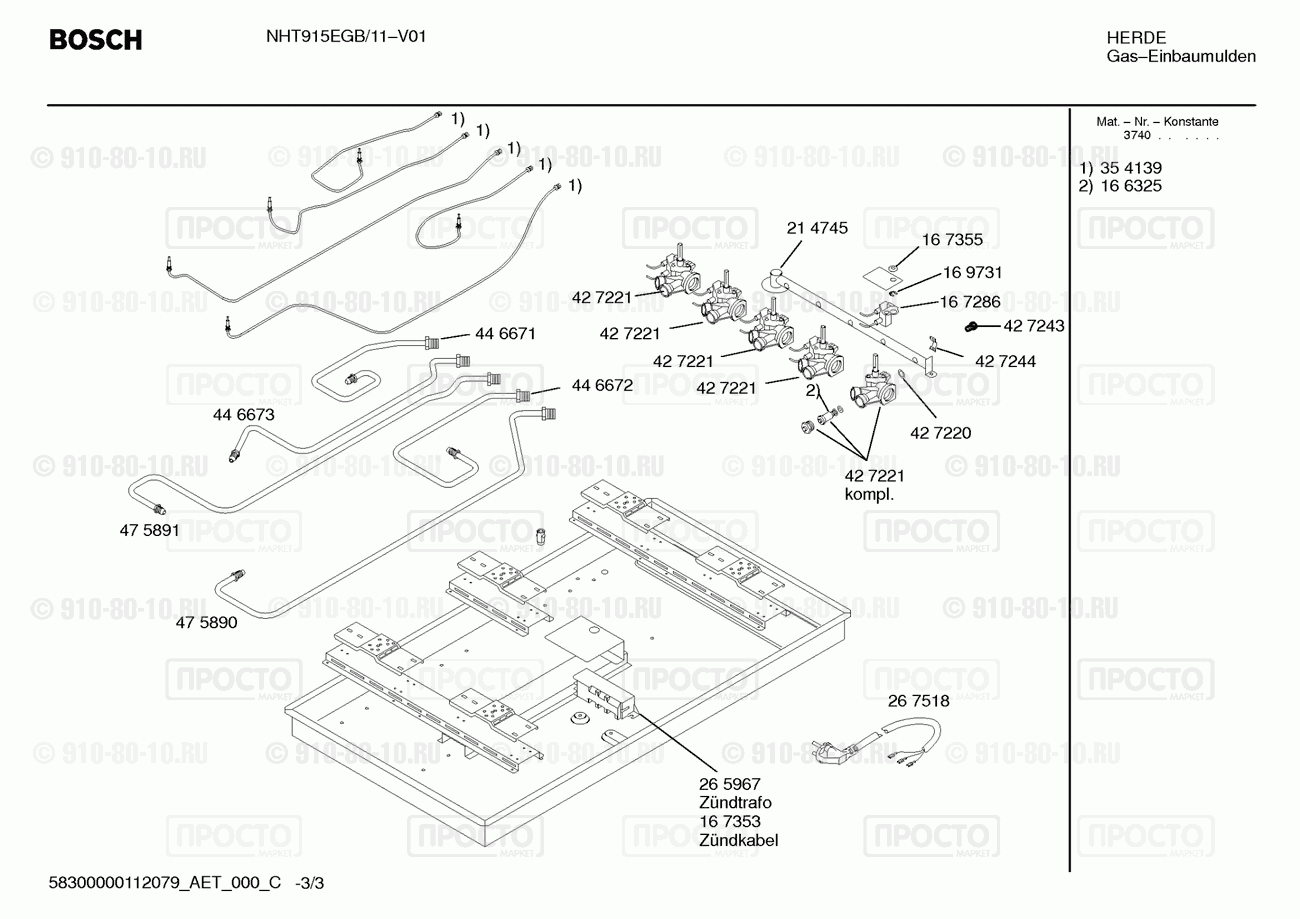 Варочная панель Bosch NHT915EGB/11 - взрыв-схема