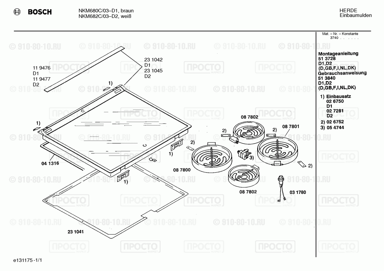 Варочная панель Bosch NKM680C/03 - взрыв-схема