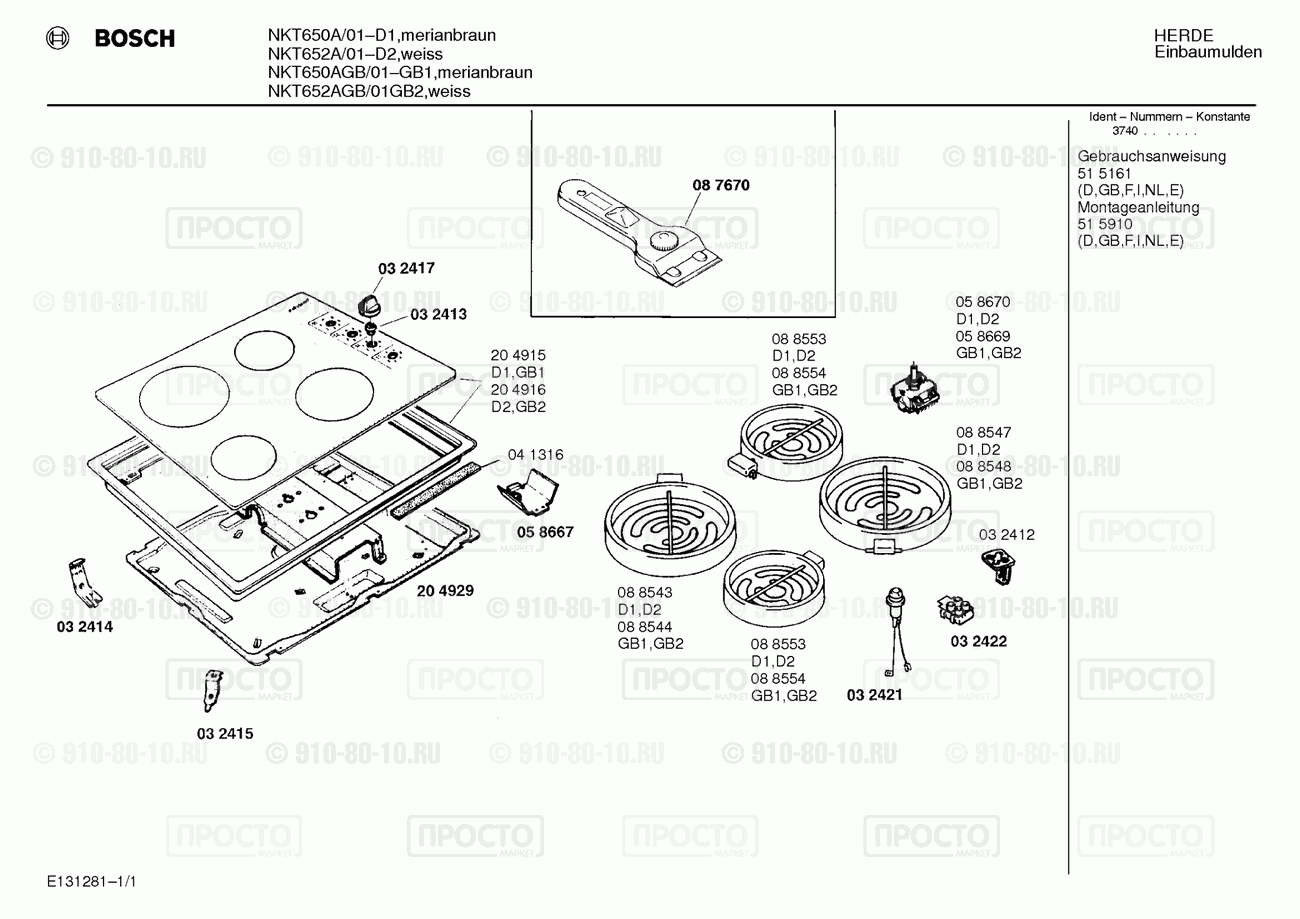 Варочная панель Bosch NKT650A/01 - взрыв-схема