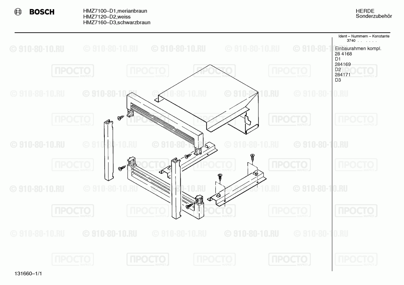 Варочная панель Bosch NKT660BGB/01 - взрыв-схема