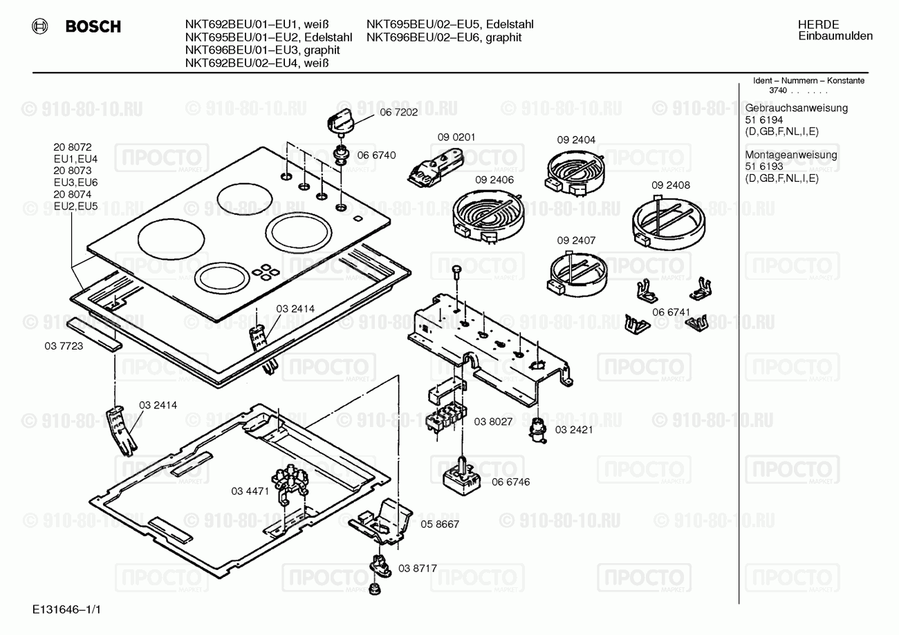 Варочная панель Bosch NKT692BEU/01 - взрыв-схема