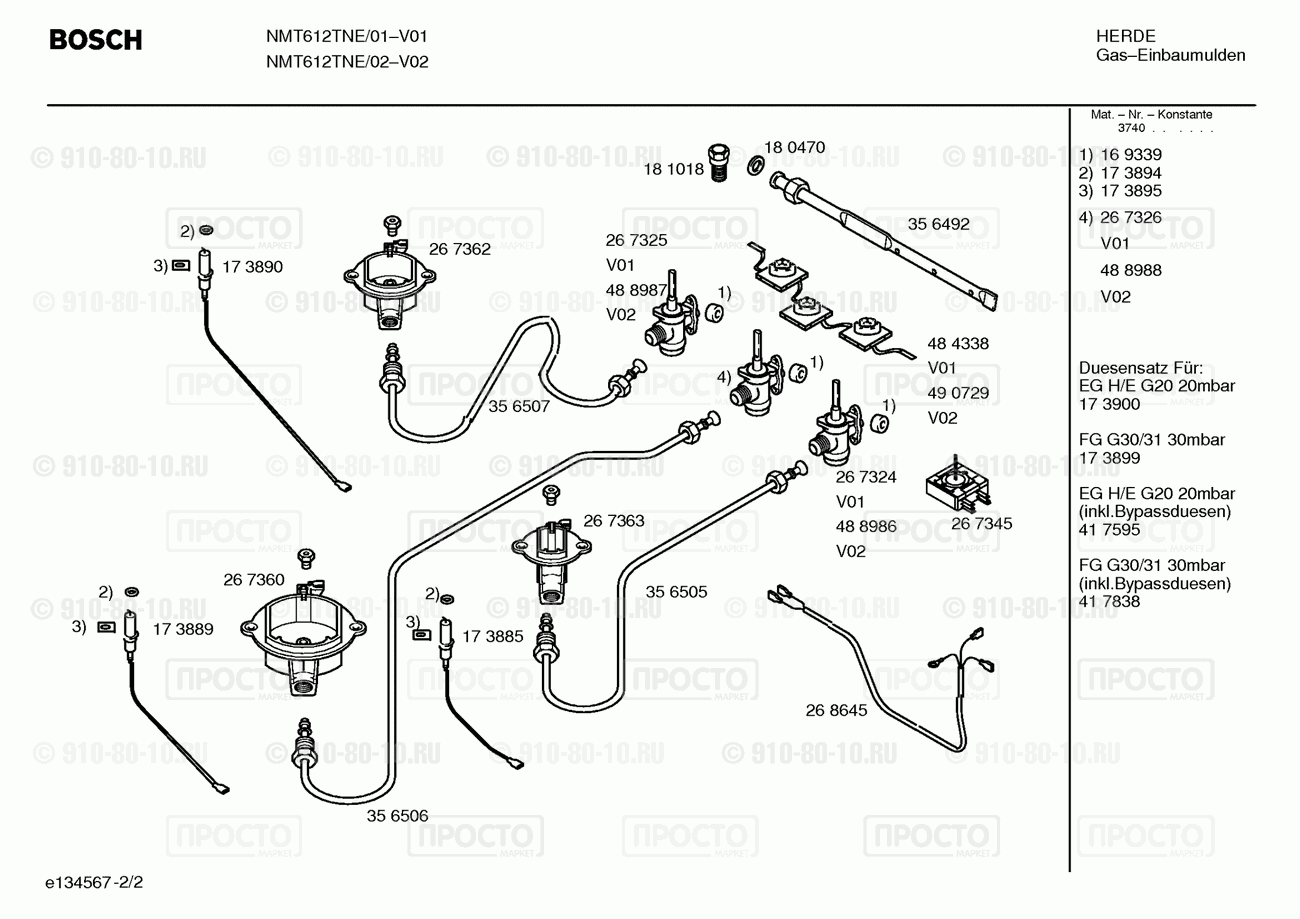 Варочная панель Bosch NMT612TNE/02 - взрыв-схема