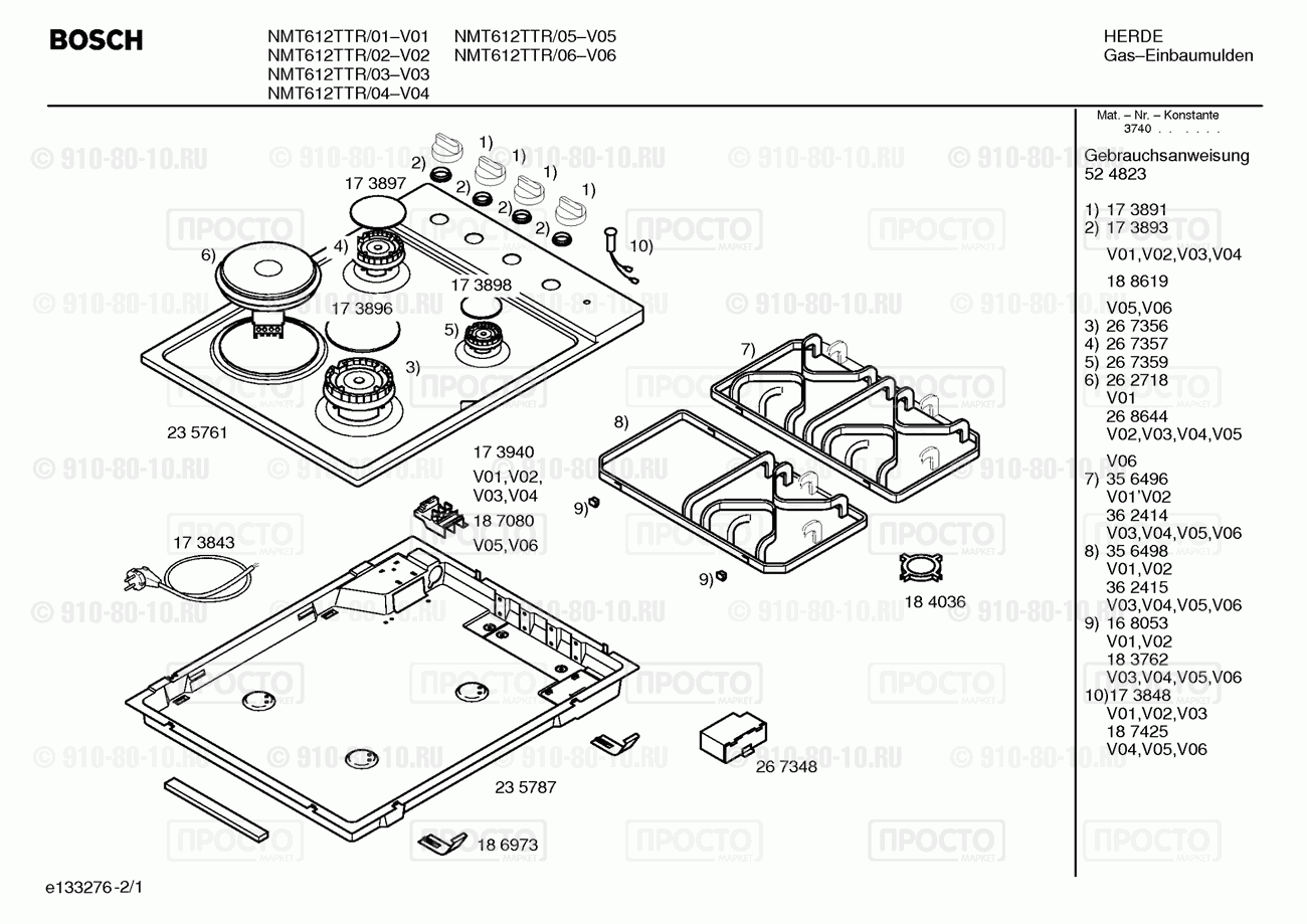 Варочная панель Bosch NMT612TTR/01 - взрыв-схема