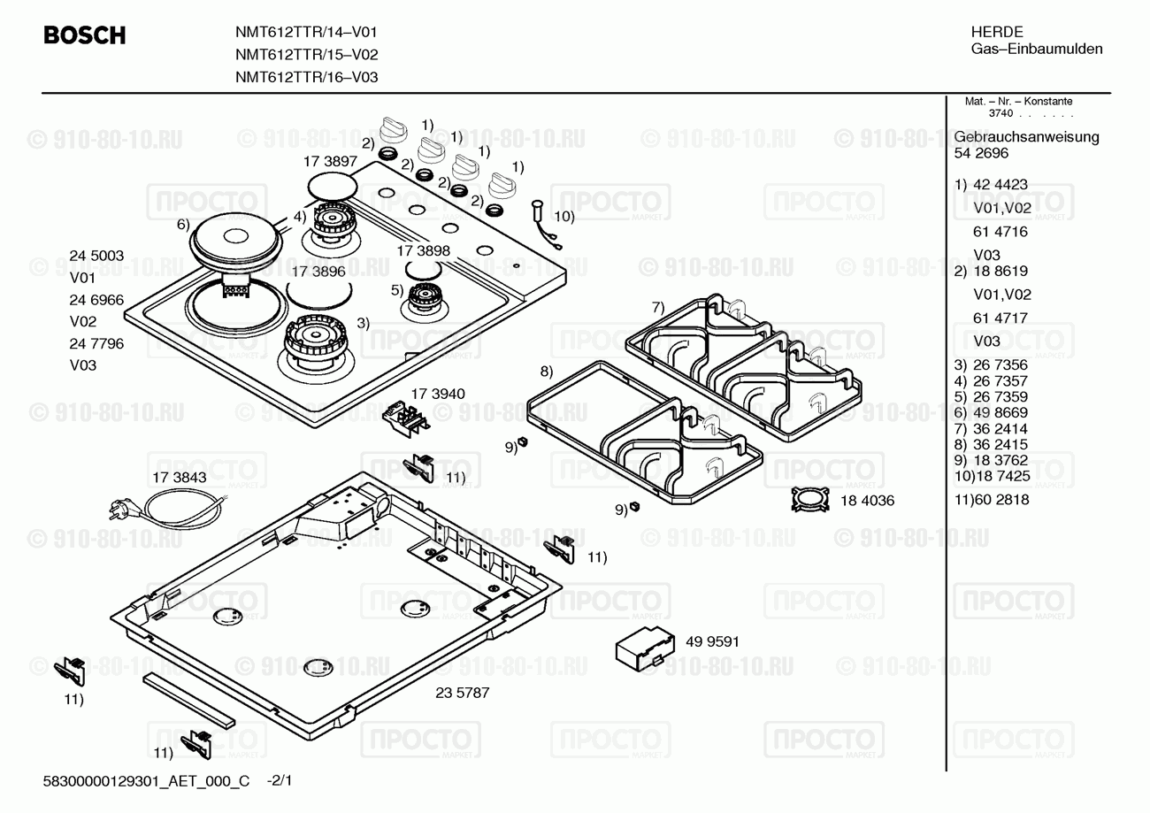 Варочная панель Bosch NMT612TTR/15 - взрыв-схема