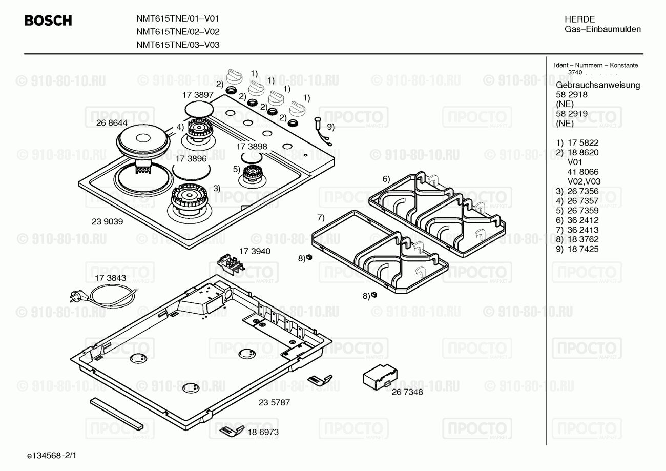 Варочная панель Bosch NMT615TNE/01 - взрыв-схема