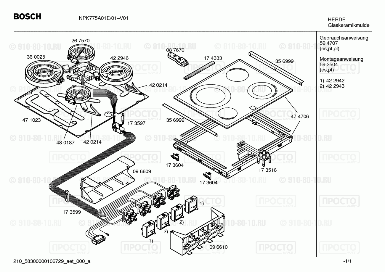 Варочная панель электрическая Bosch схема подключения