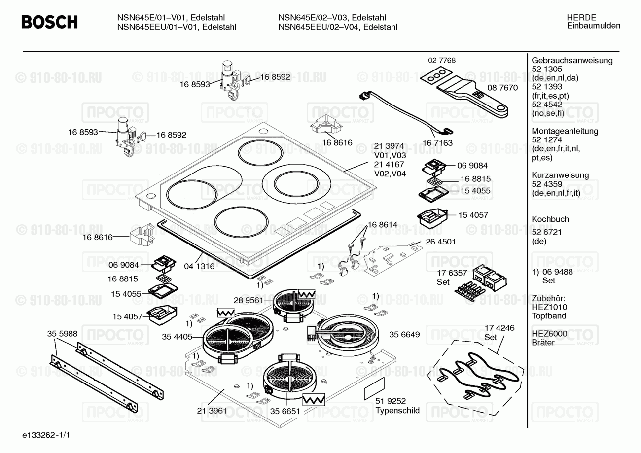Варочная панель Bosch NSN645EEU/02 - взрыв-схема