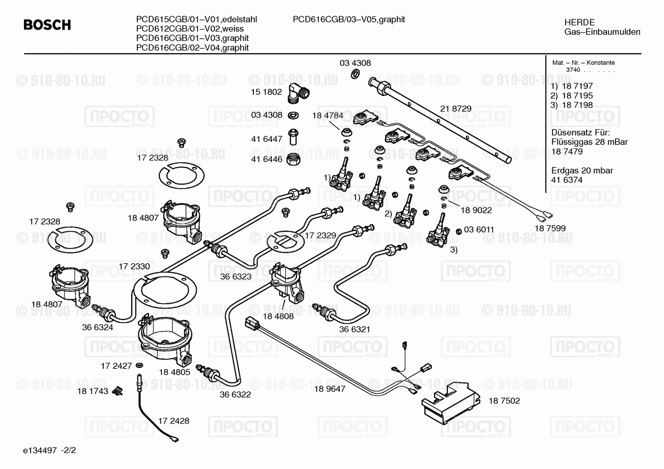 Варочная панель Bosch PCD612CGB/01 - взрыв-схема
