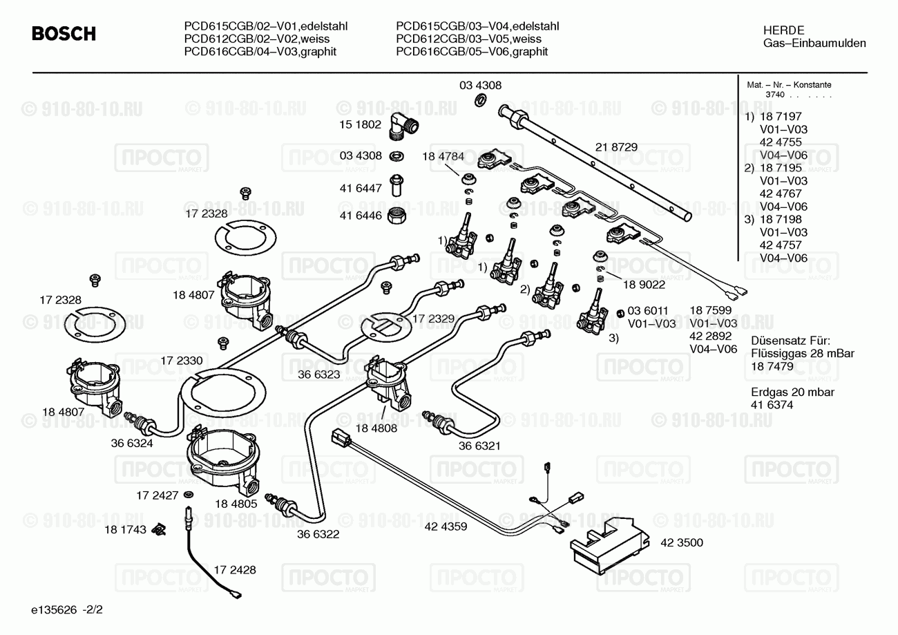 Варочная панель Bosch PCD612CGB/02 - взрыв-схема