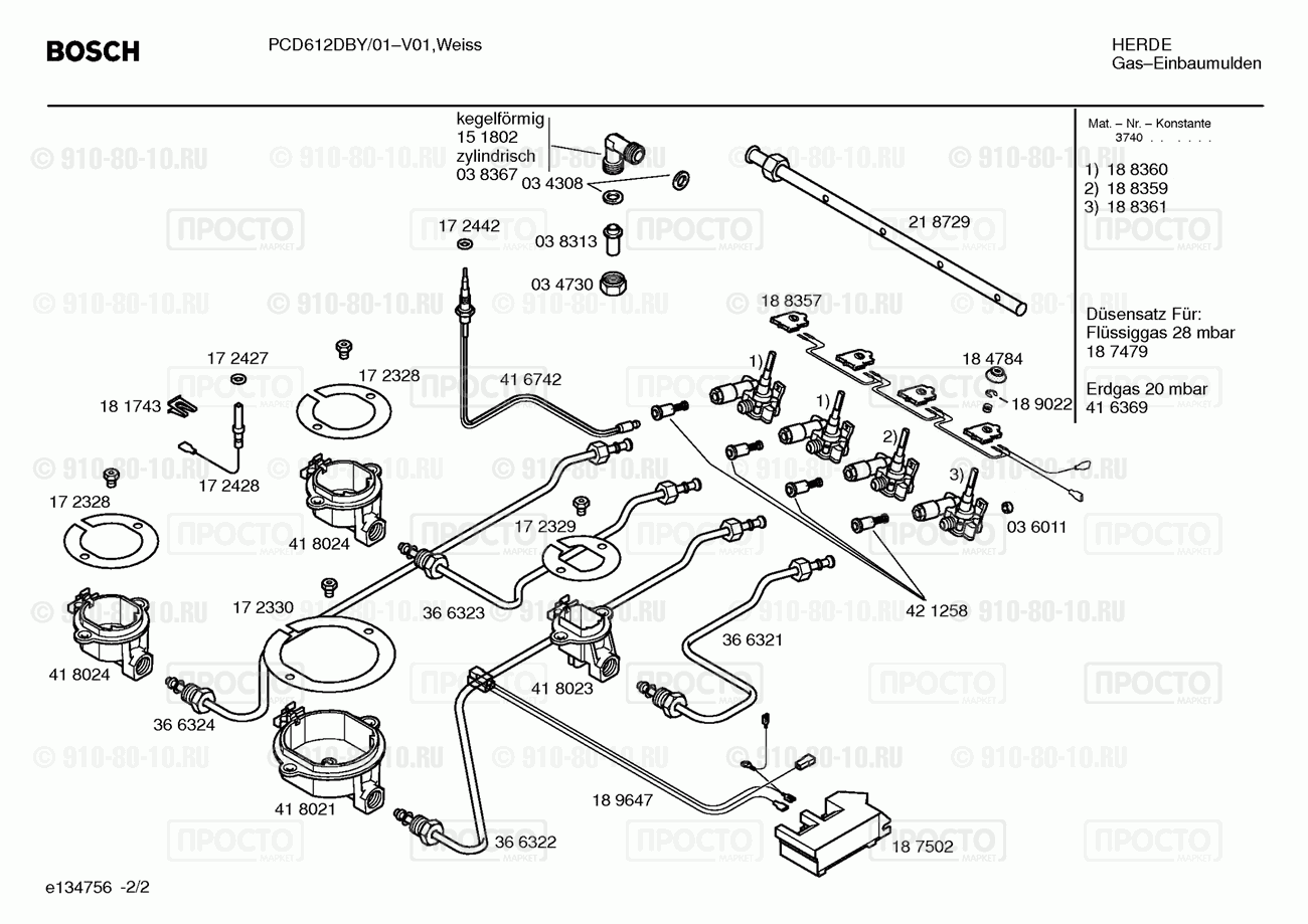 Варочная панель Bosch PCD612DBY/01 - взрыв-схема