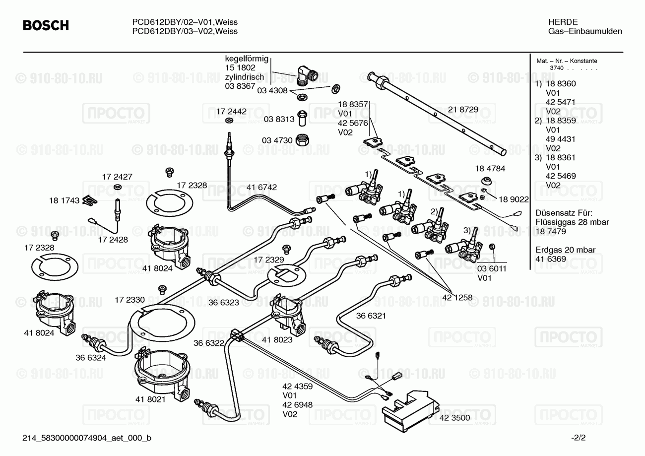 Варочная панель Bosch PCD612DBY/02 - взрыв-схема