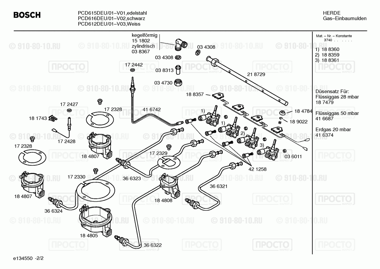 Варочная панель Bosch PCD612DEU/01 - взрыв-схема