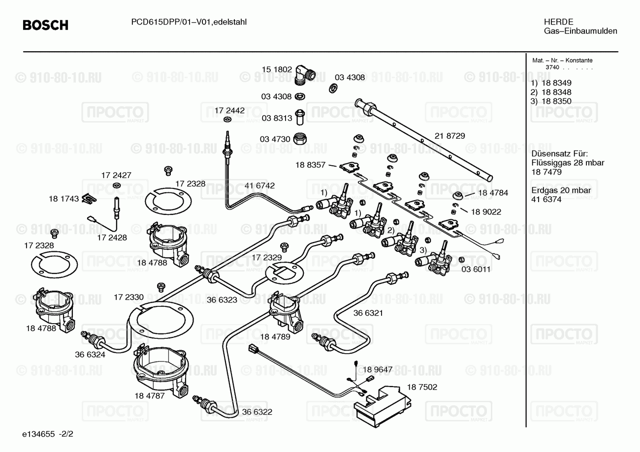 Варочная панель Bosch PCD615DPP/01 - взрыв-схема