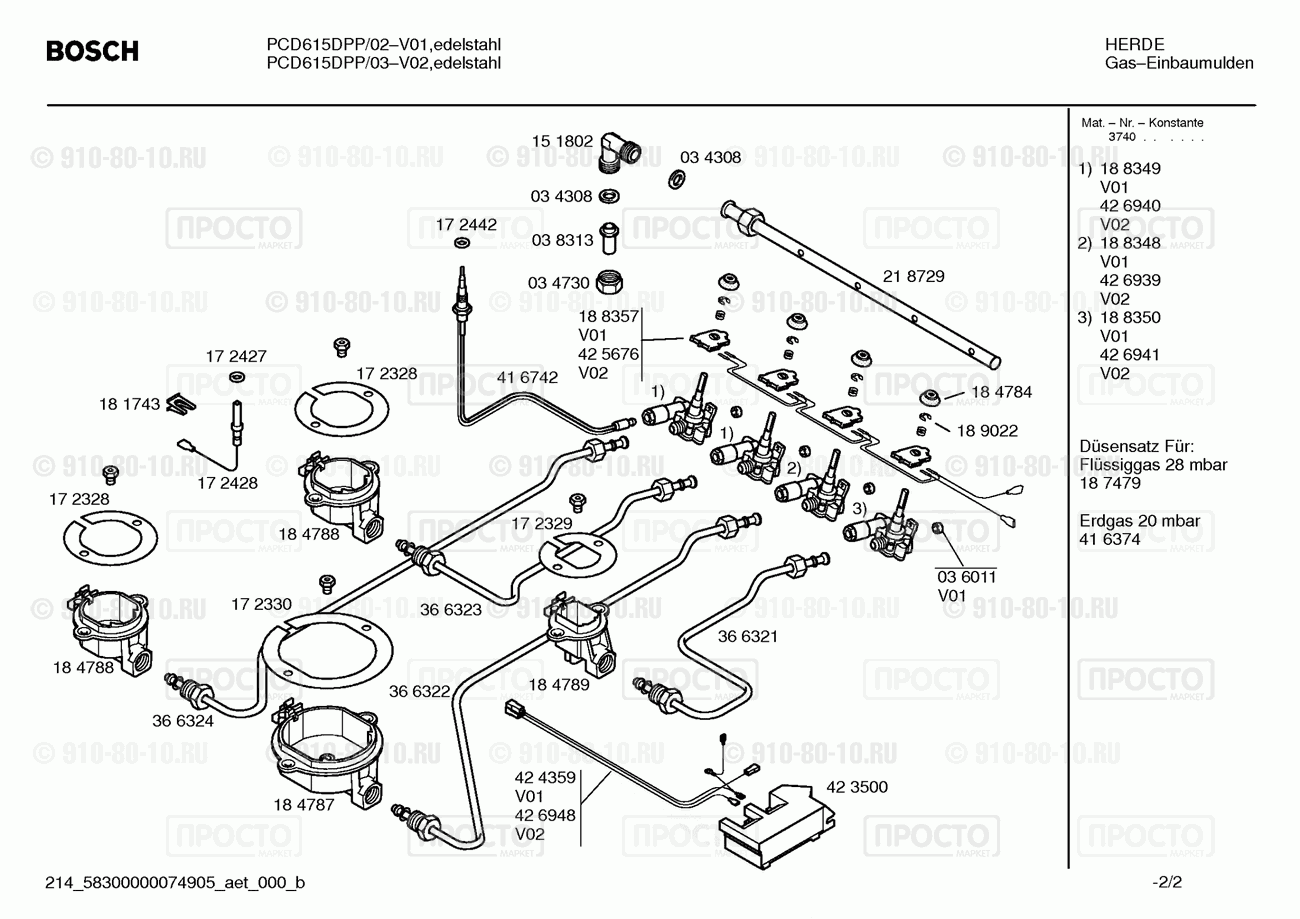 Варочная панель Bosch PCD615DPP/02 - взрыв-схема
