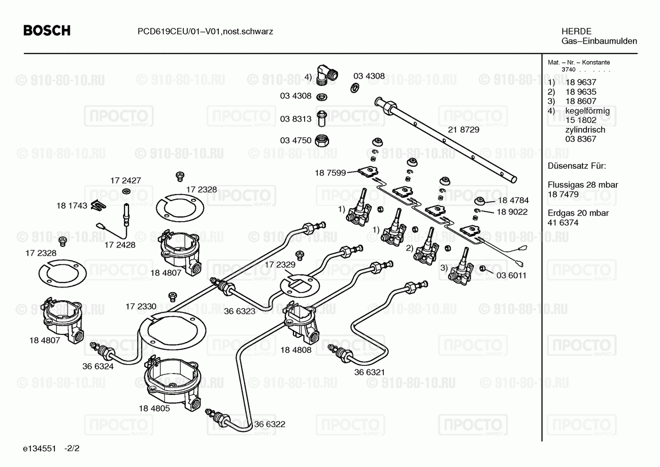 Варочная панель Bosch PCD619CEU/01 - взрыв-схема