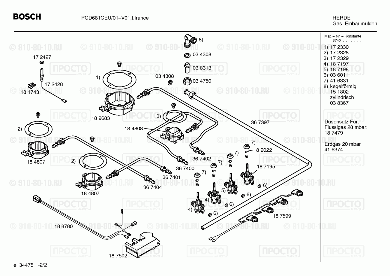 Варочная панель Bosch PCD681CEU/01 - взрыв-схема